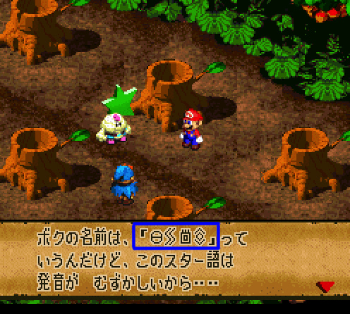 Une capture d’écran de la version japonaise de Super Mario RPG.